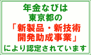 �N���Ȃт́A�����s�́u�V���i�E�V�Z�p�J���������Ɓv�ɂ��F�肳��Ă��܂��B