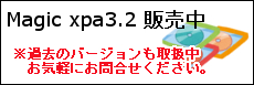 uniPaaS��Magic �̔�