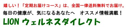 Iu͂R[Xv́ASꗥł͂B̌NACɂȂ邠Ȃց@IXX񖞍ځILION@EFlX_CNg